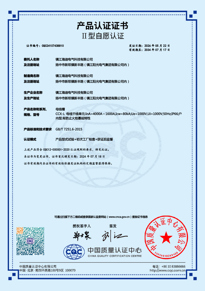 铝母线1600A-4000A.jpg