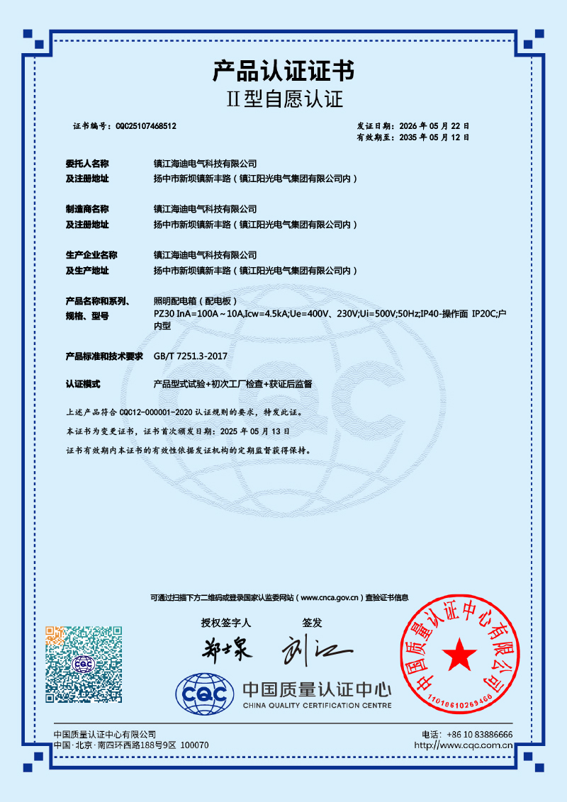 照明箱PE30.jpg