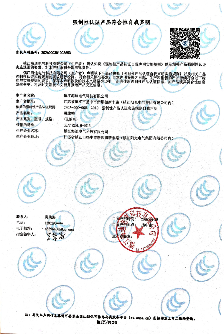 小排规自 我申明-1.jpg