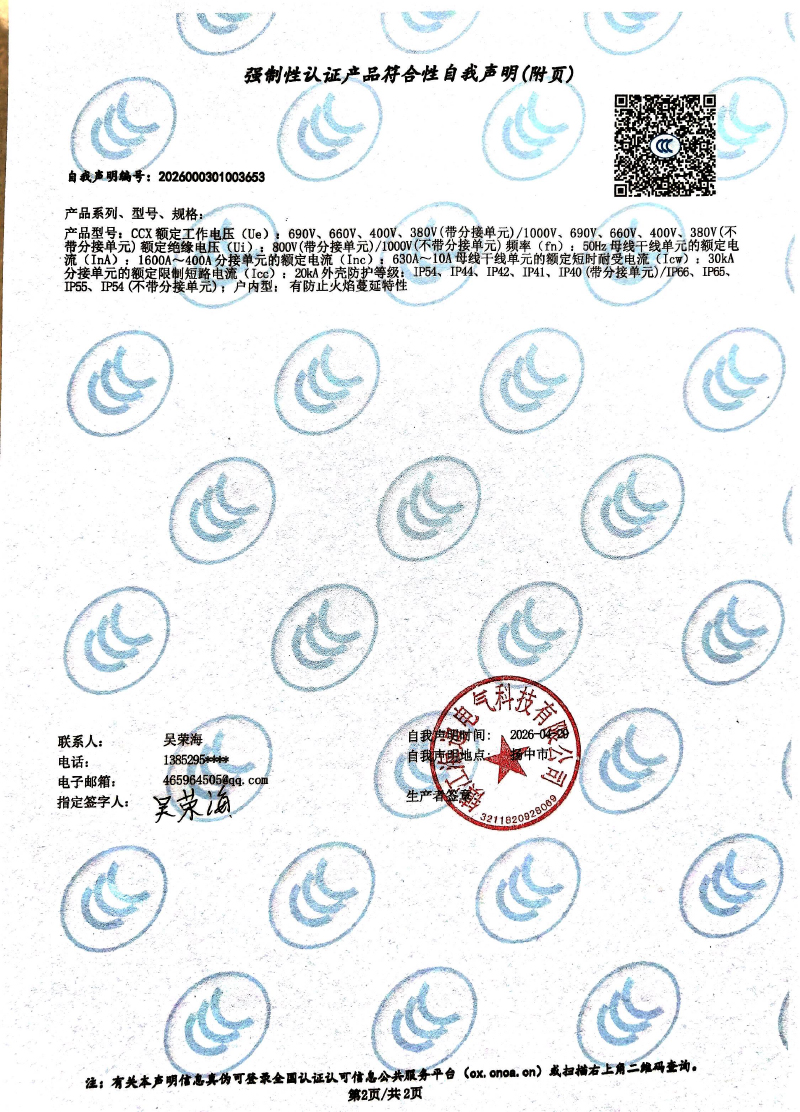 小排规自 我申明-2.jpg